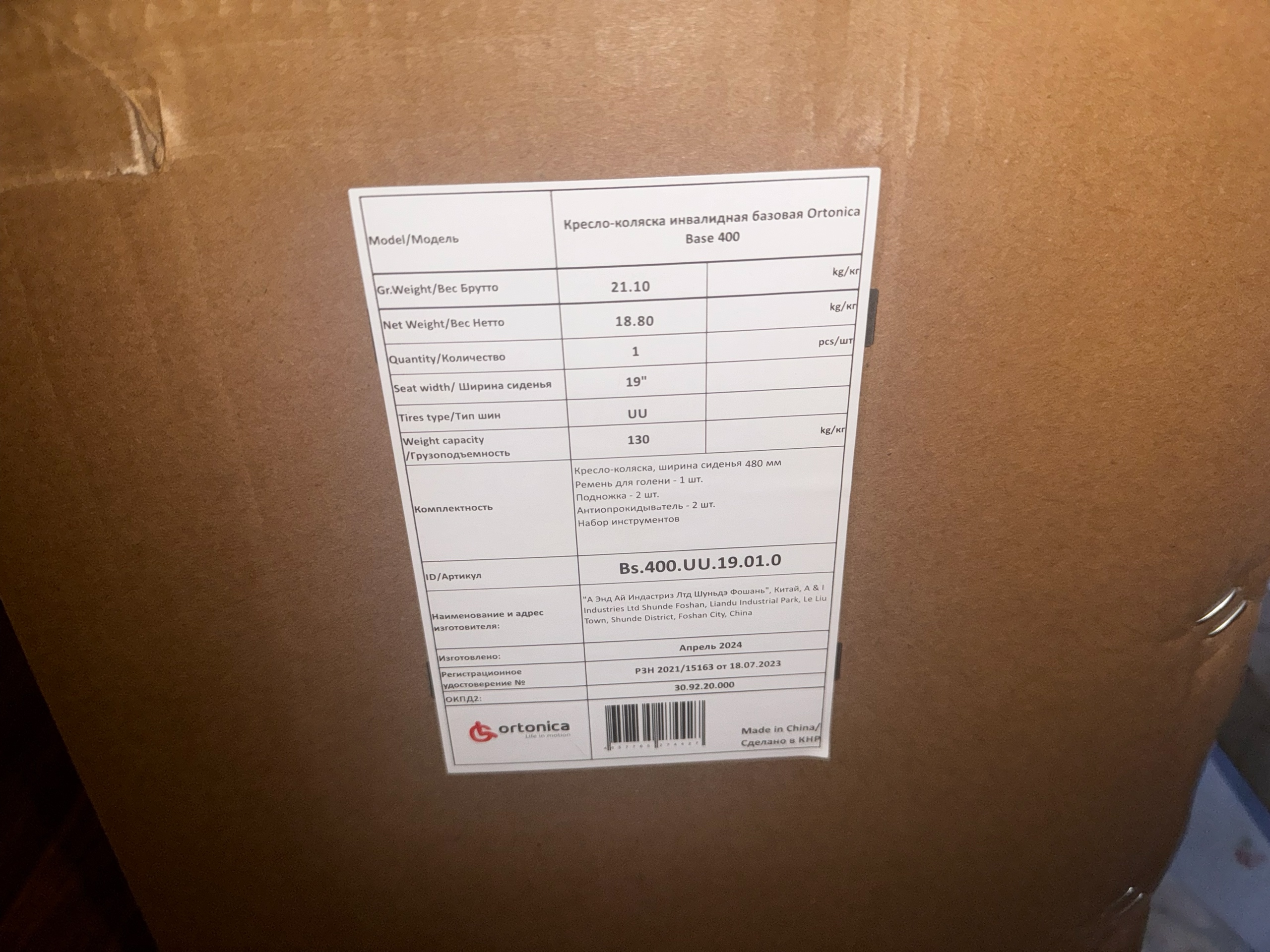 Инвентарь для активной жизни: новая (1)