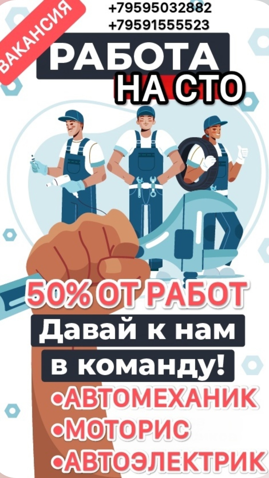 Требуются специалисты в автосервис Наш