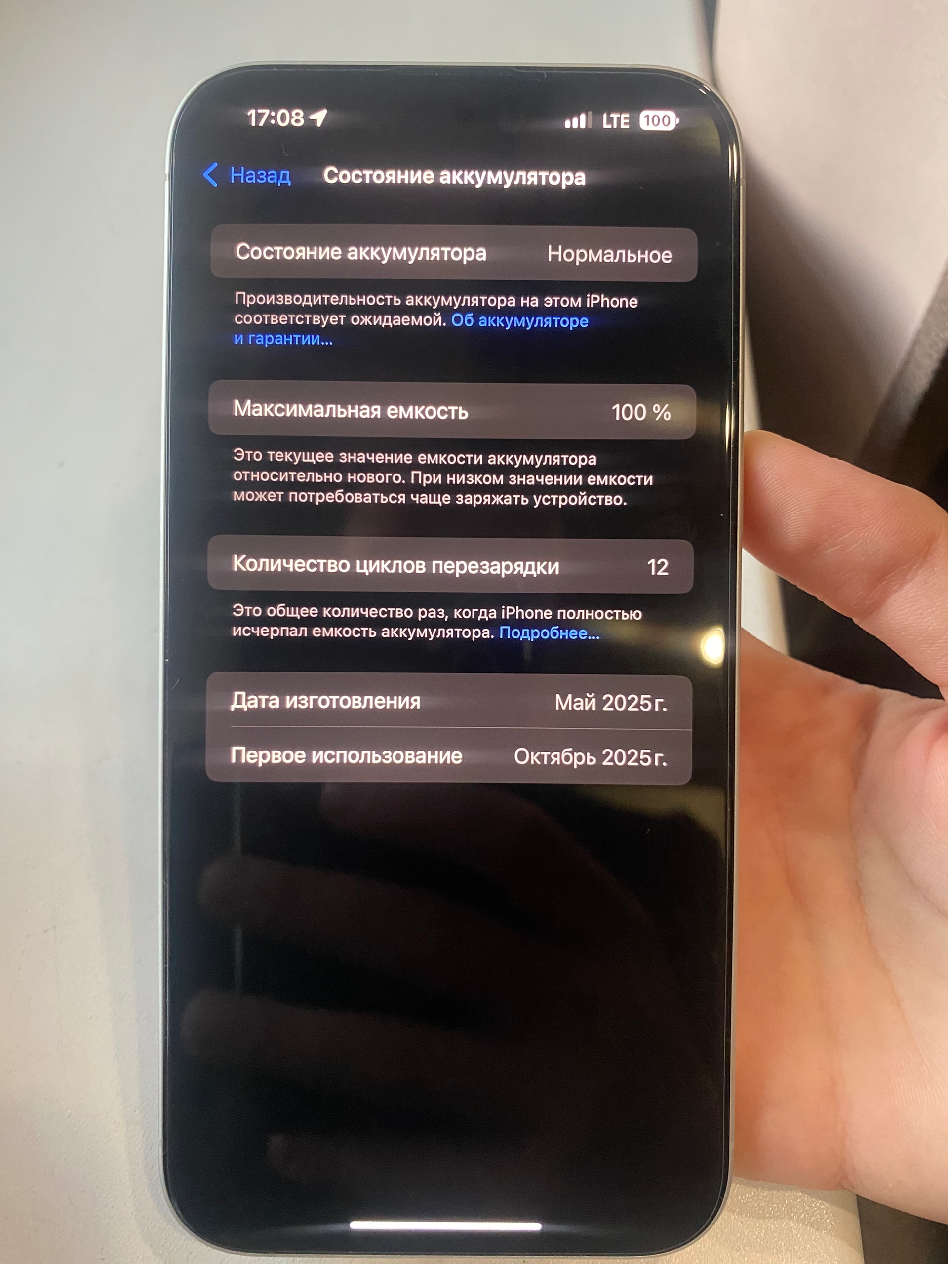 Продажа нового айфона 16 с (6)