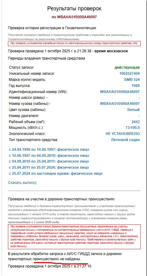 Продажа BMW E34 в Липецке (3)