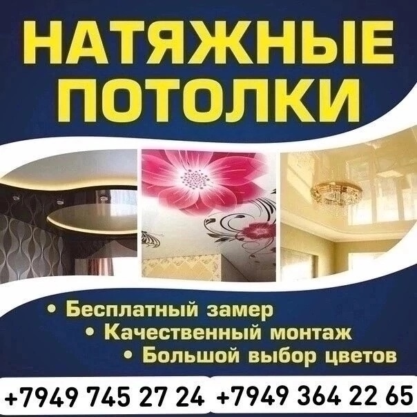 Натяжные потолки: от простых до