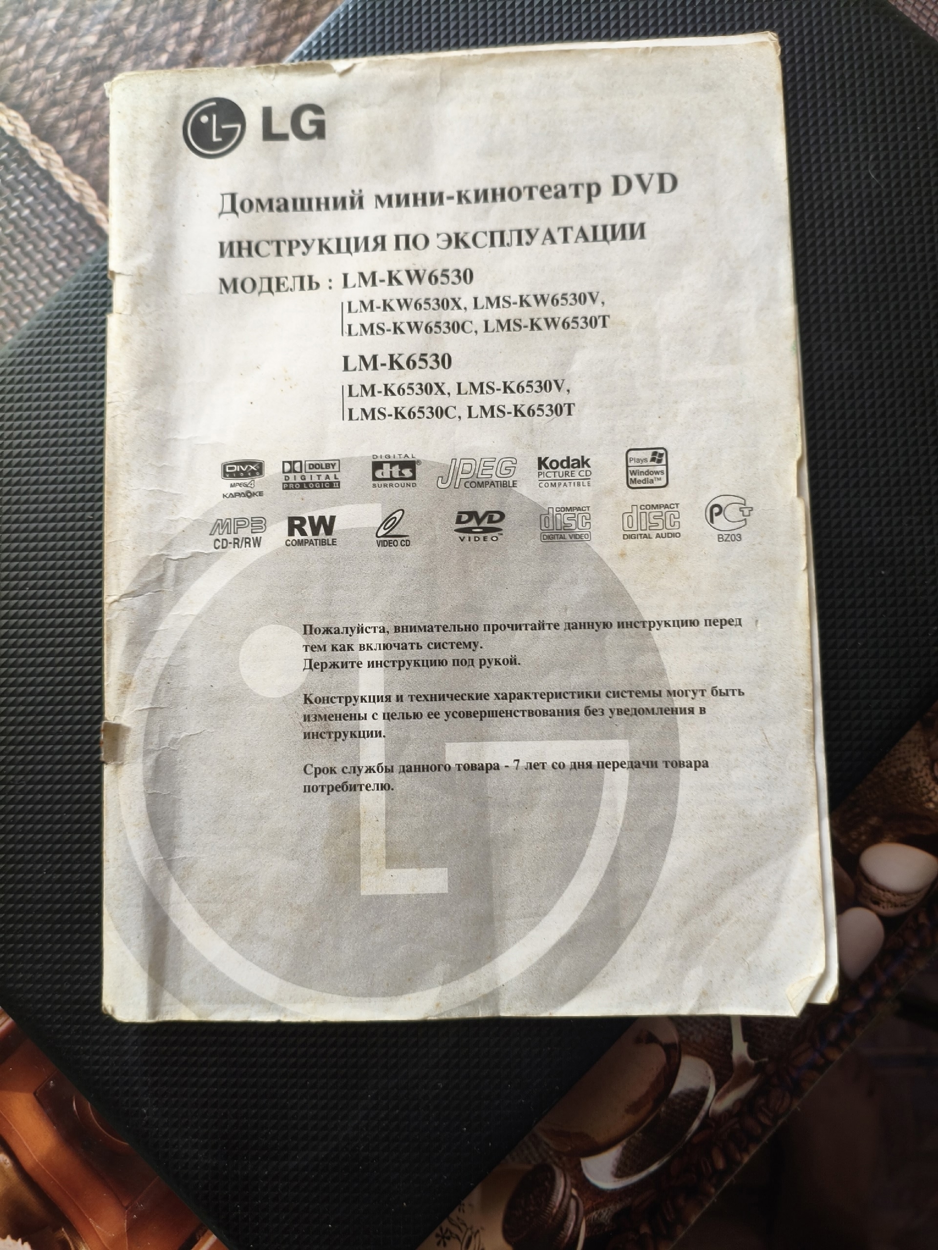 Продам домашний мини кинотеатр LG (5)