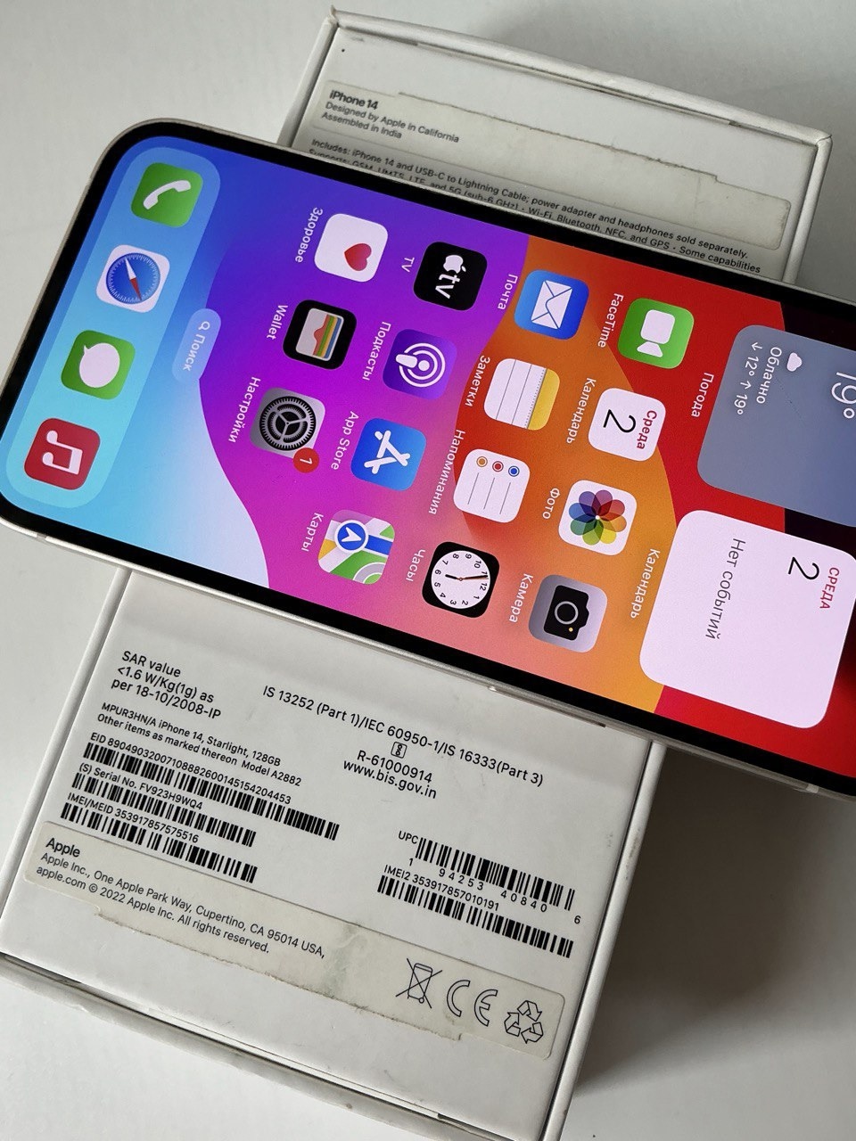 Продается iPhone 14, 128 ГБ (1)