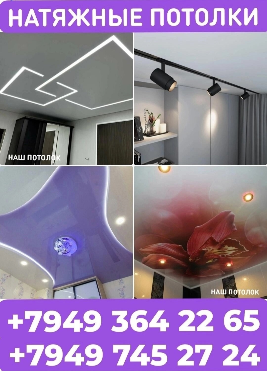 Натяжные потолки: от простых до
