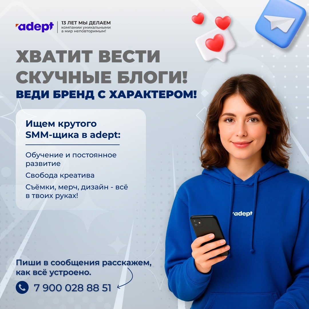 **Ищем креативного SMM-специалиста** Компания в