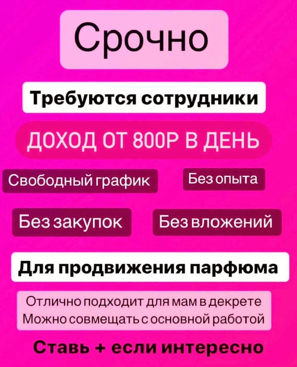 Вакансия для менеджеров в новой