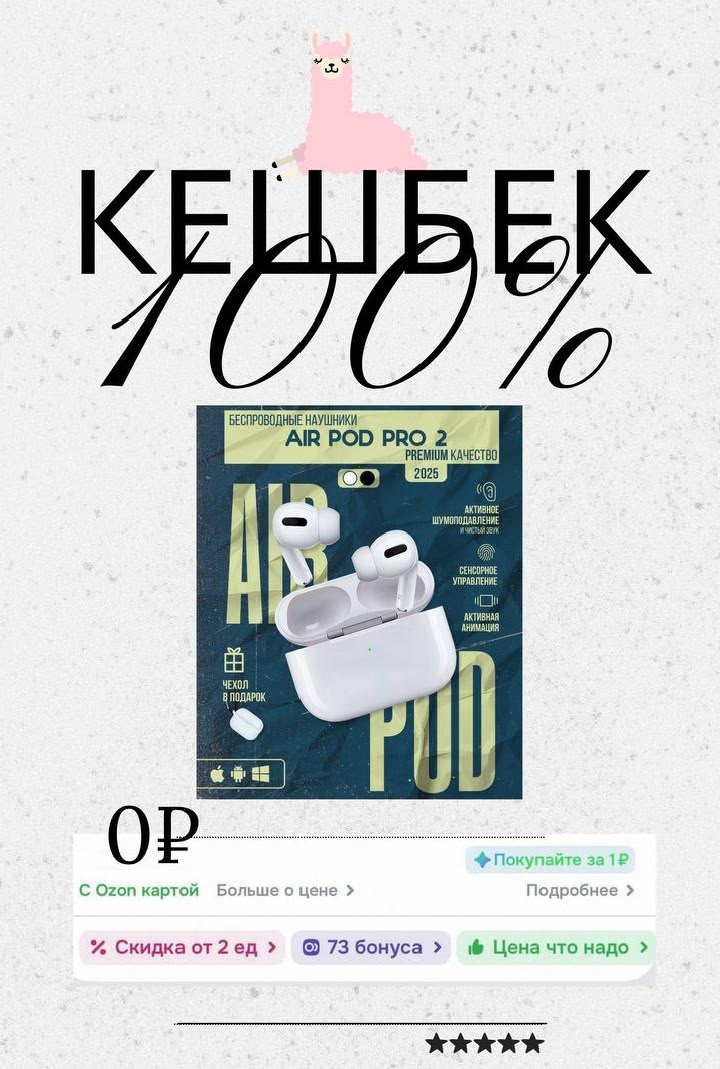 С клубом Мама Лама: товары