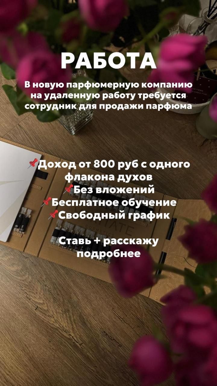 Элитные духи VERITATE: новая возможность