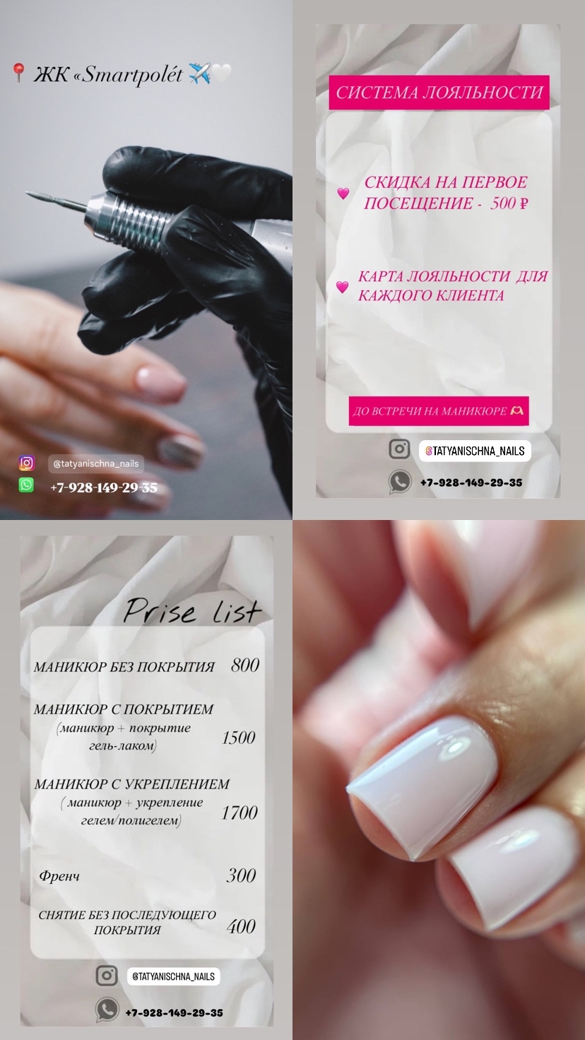 Эксклюзивный уход за ногтями в