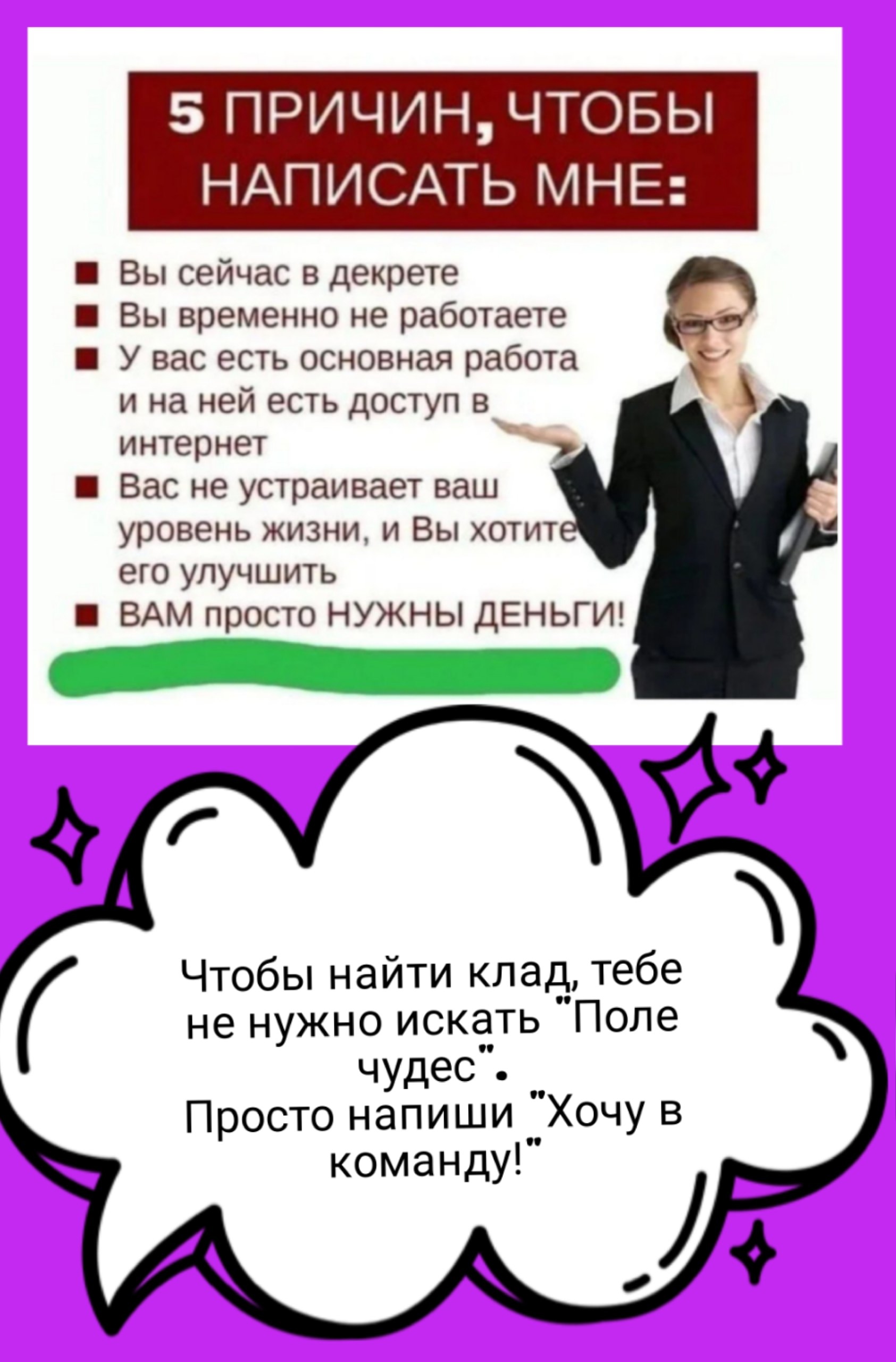 Новые возможности с реферальной программой