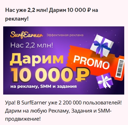 Размещение вашей рекламы и продвижение