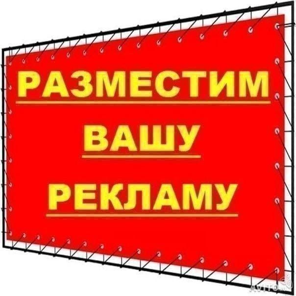 **Размещение рекламы ВКонтакте и Telegram**