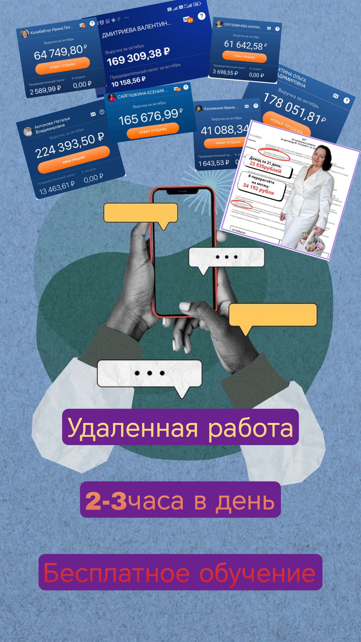 Обучение заработку онлайн: начни без