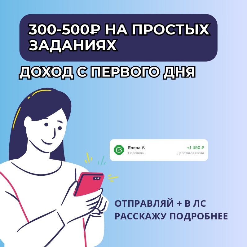 Увеличьте ваши доходы уже сегодня