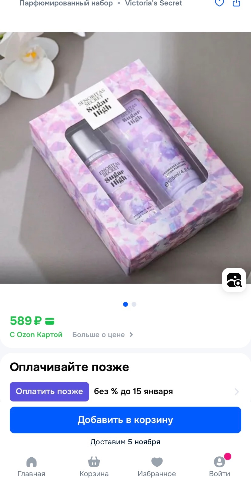 Отличный подарок: продаю по 340₽ (2)