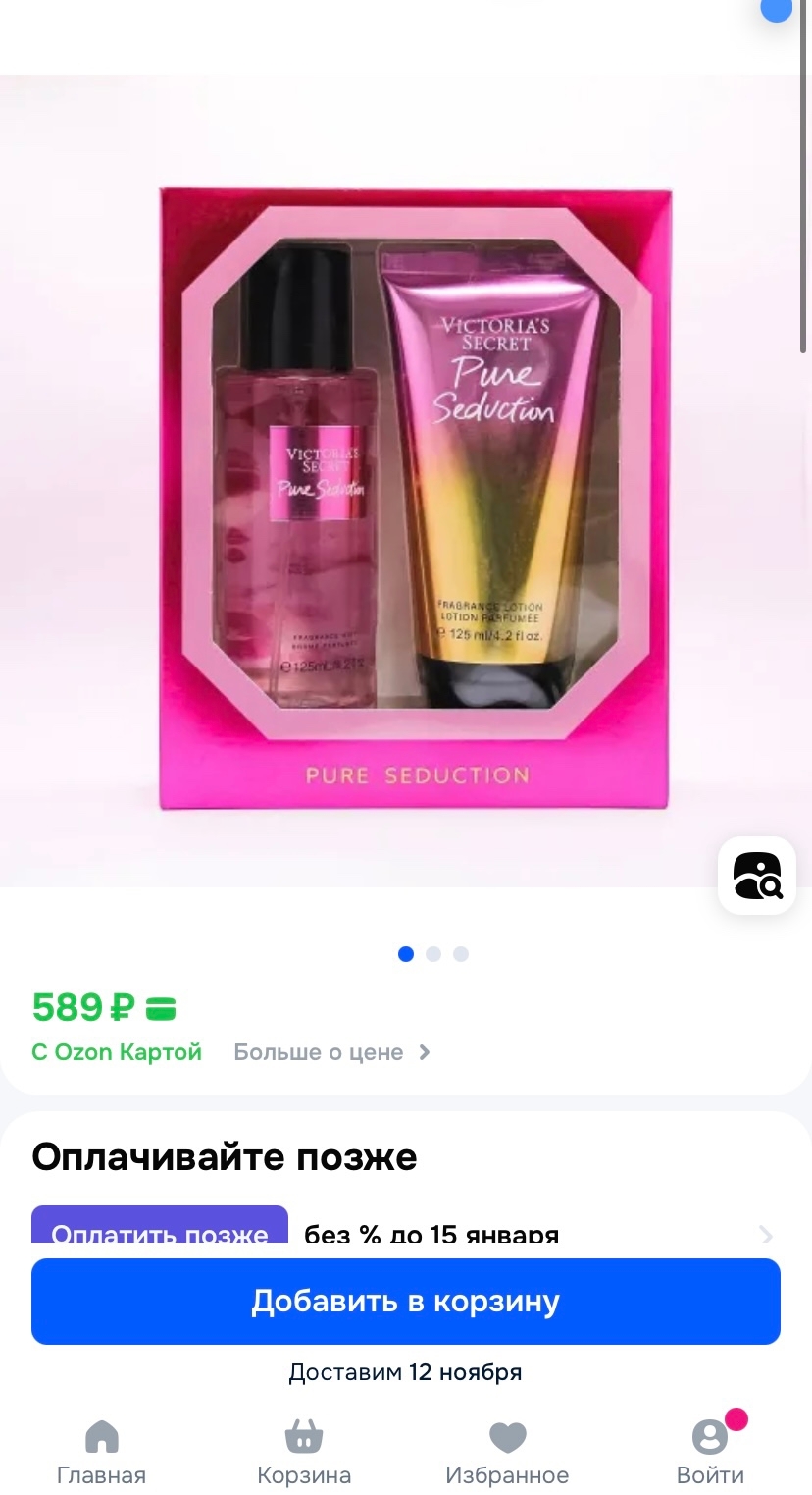 Отличный подарок: продаю по 340₽ (1)