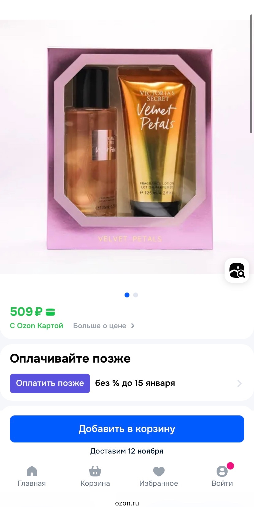 Отличный подарок: продаю по 340₽