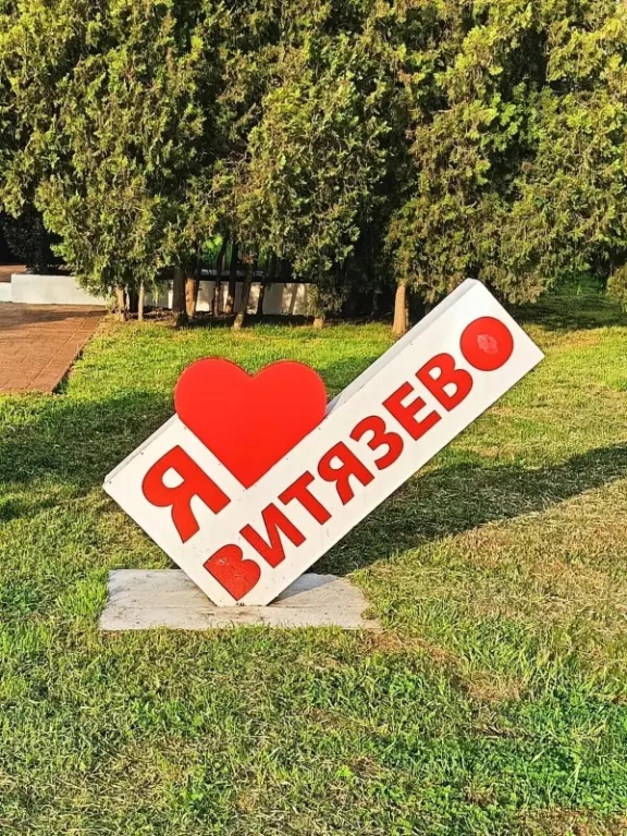 Бронирование на лето 2025 открыто (1)