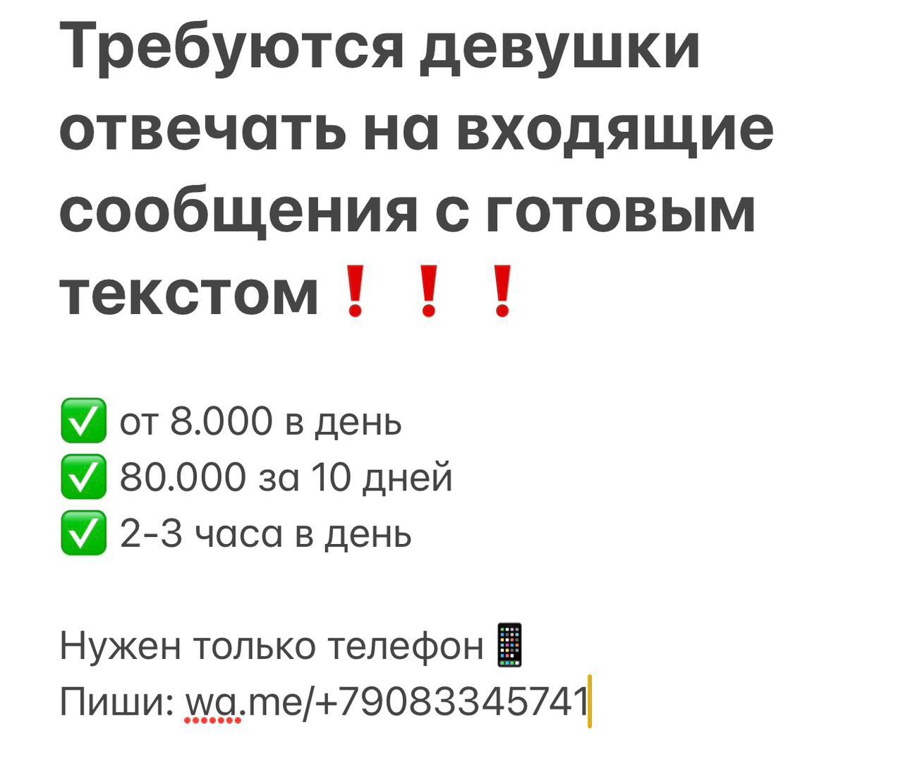 Требуется девушка для ведения соцсетей