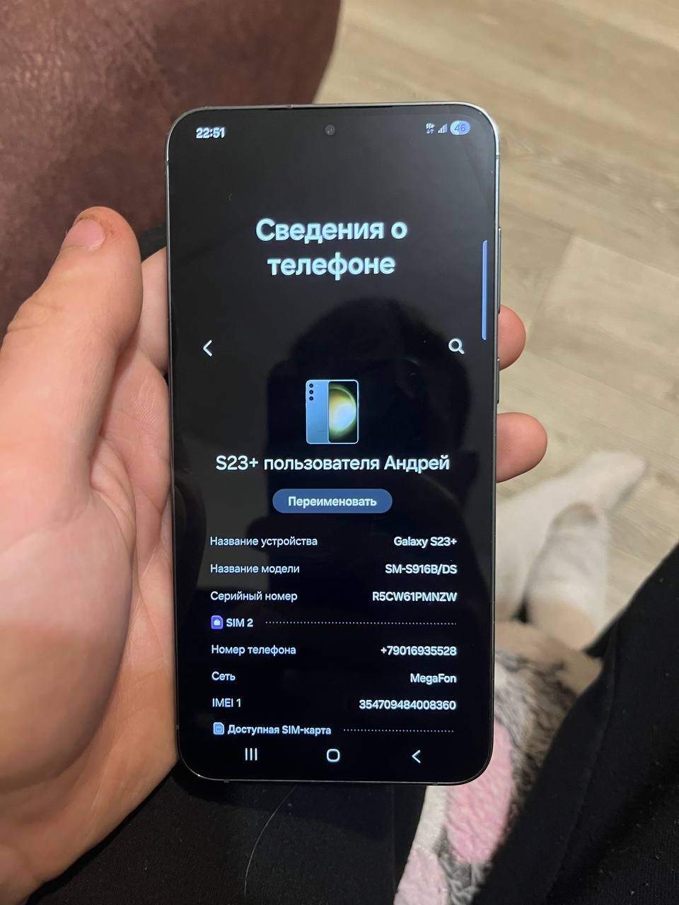 Продается Samsung S23+ в полном (2)