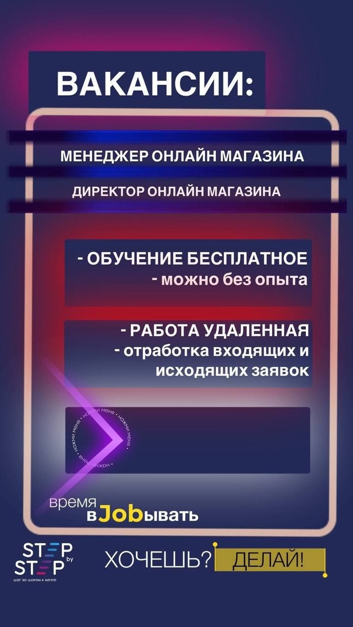 Подробнее о вакансии пиши в