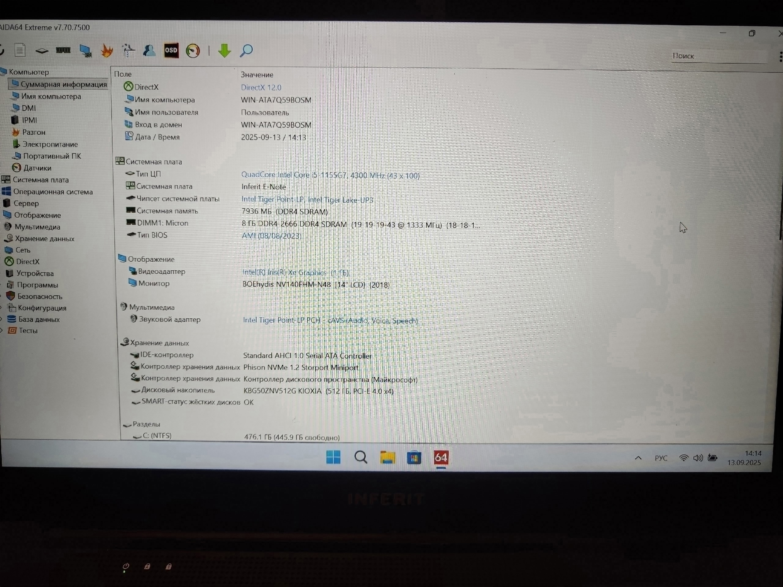 Продам новейший Intel ноутбук Продается (7)