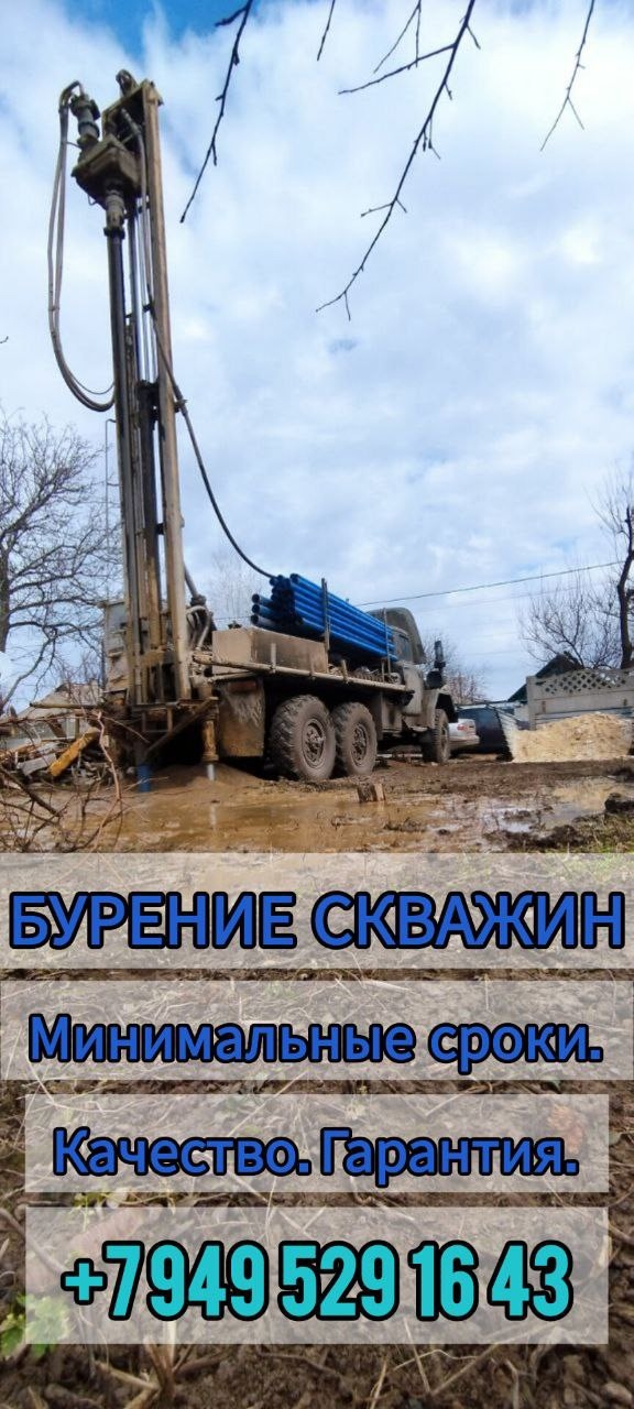 Бурение скважин для воды: надежное