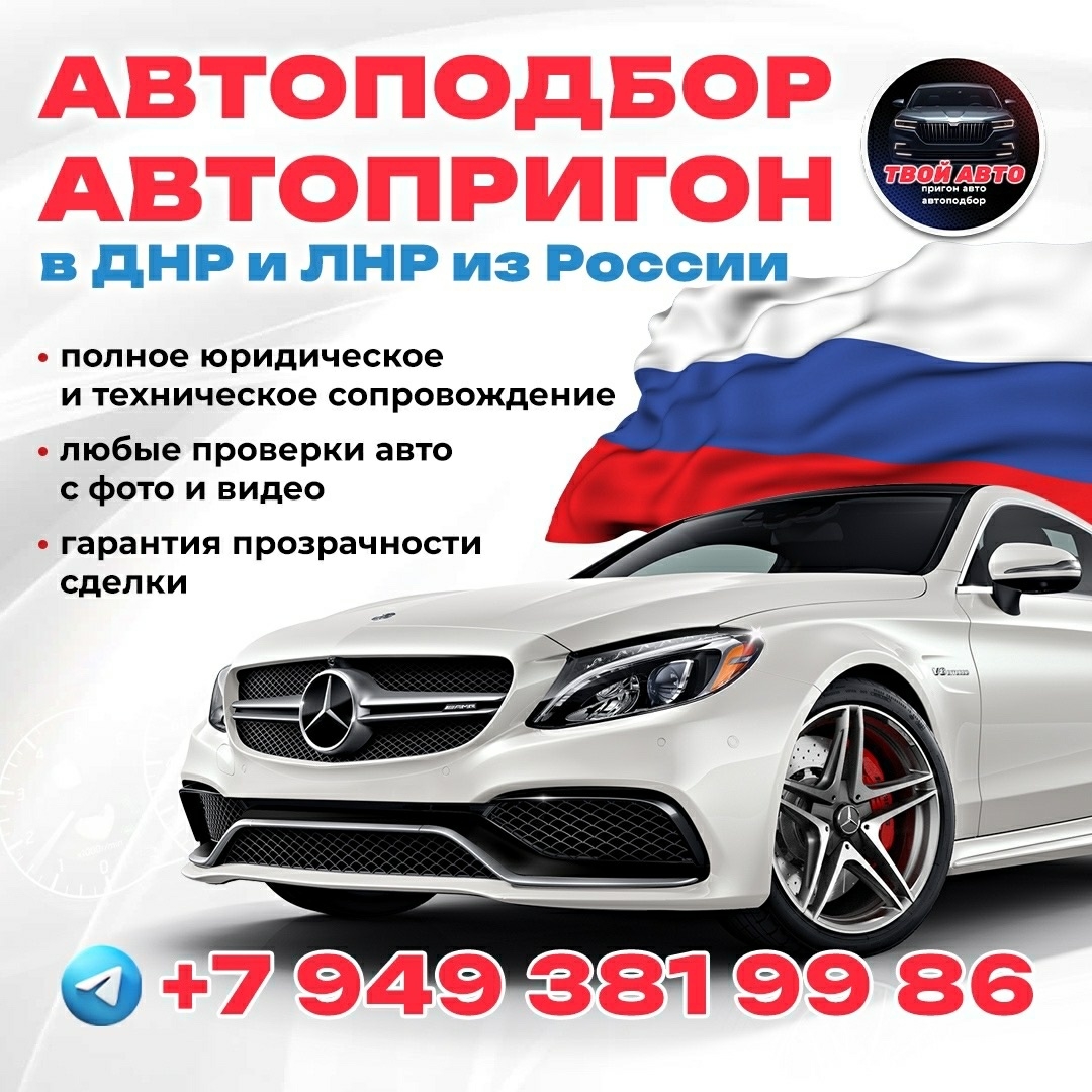 Автоподбор и доставка авто в