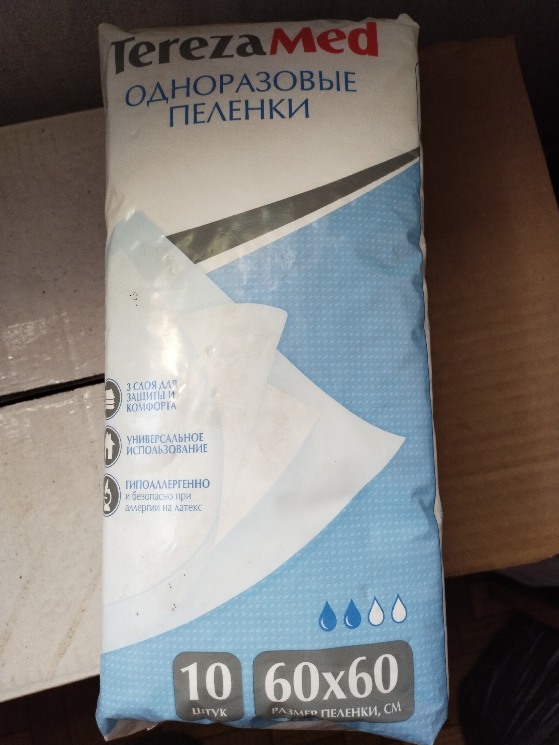 Продаю подгузники для взрослых Предлагаю (3)