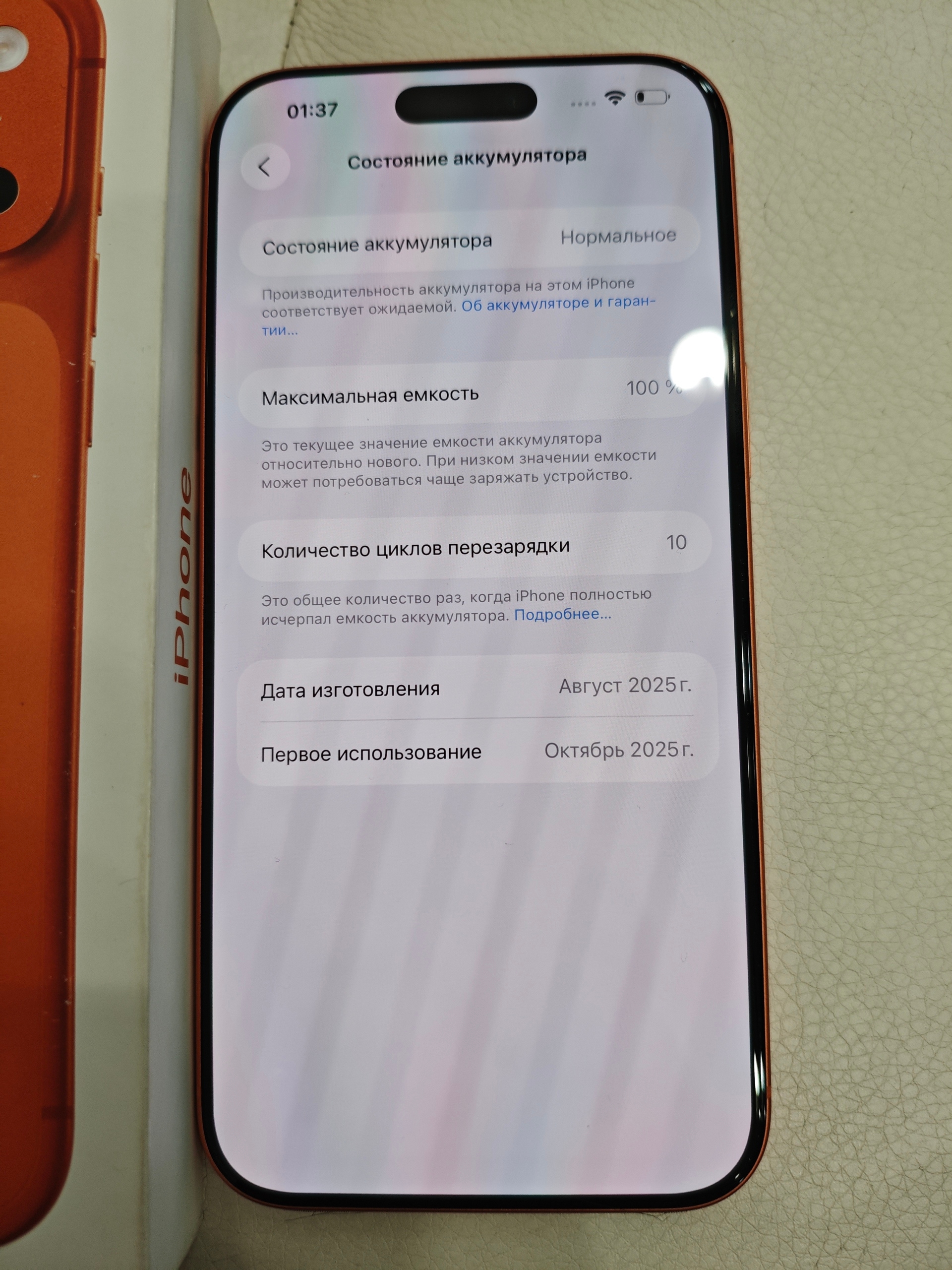 Айфон 17 Pro Max 256: (5)