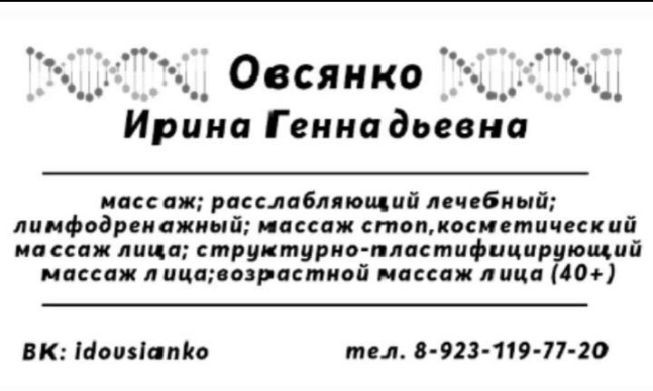 Лечебный массаж для восстановления здоровья