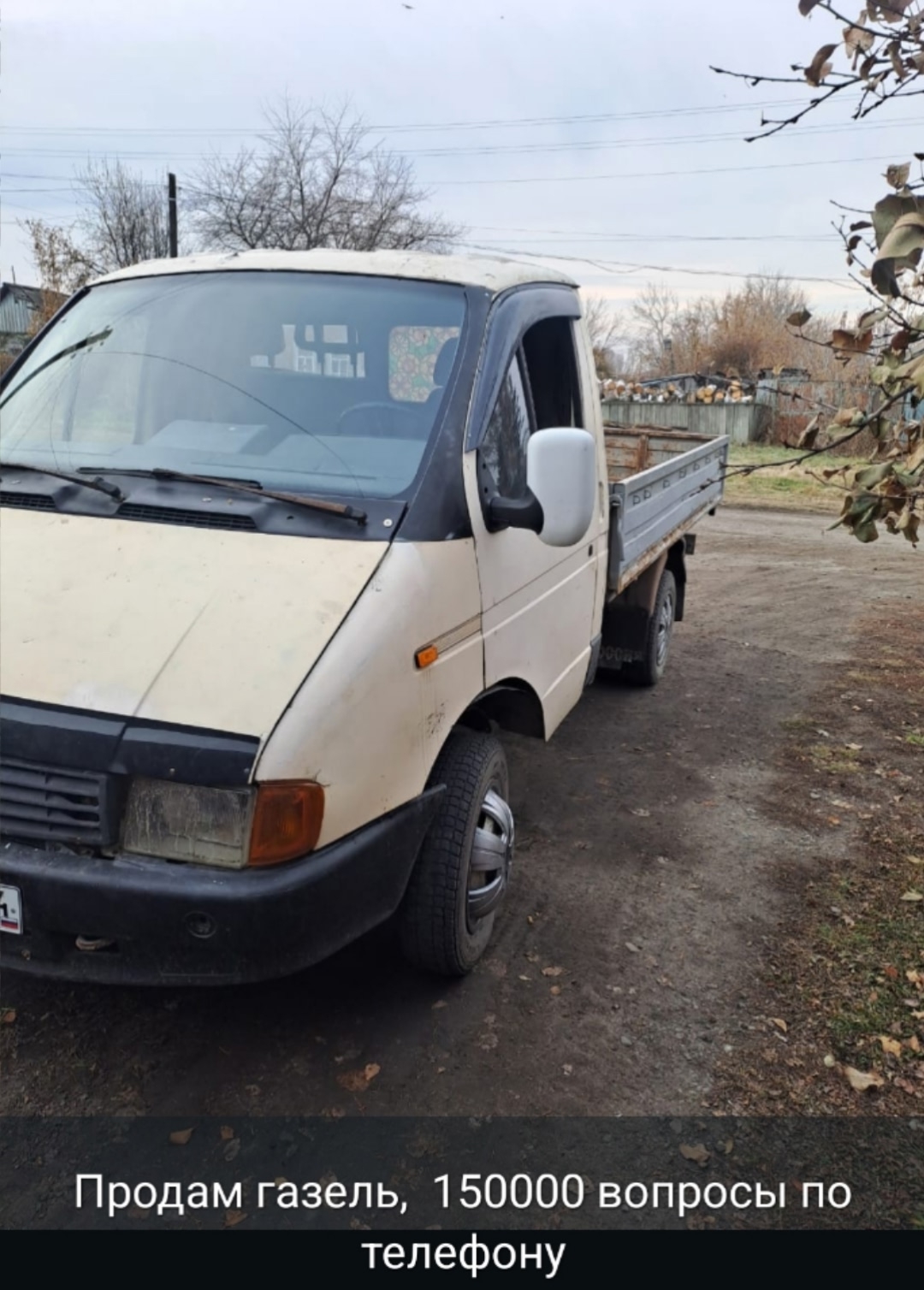 Газель за 150 тысяч рублей