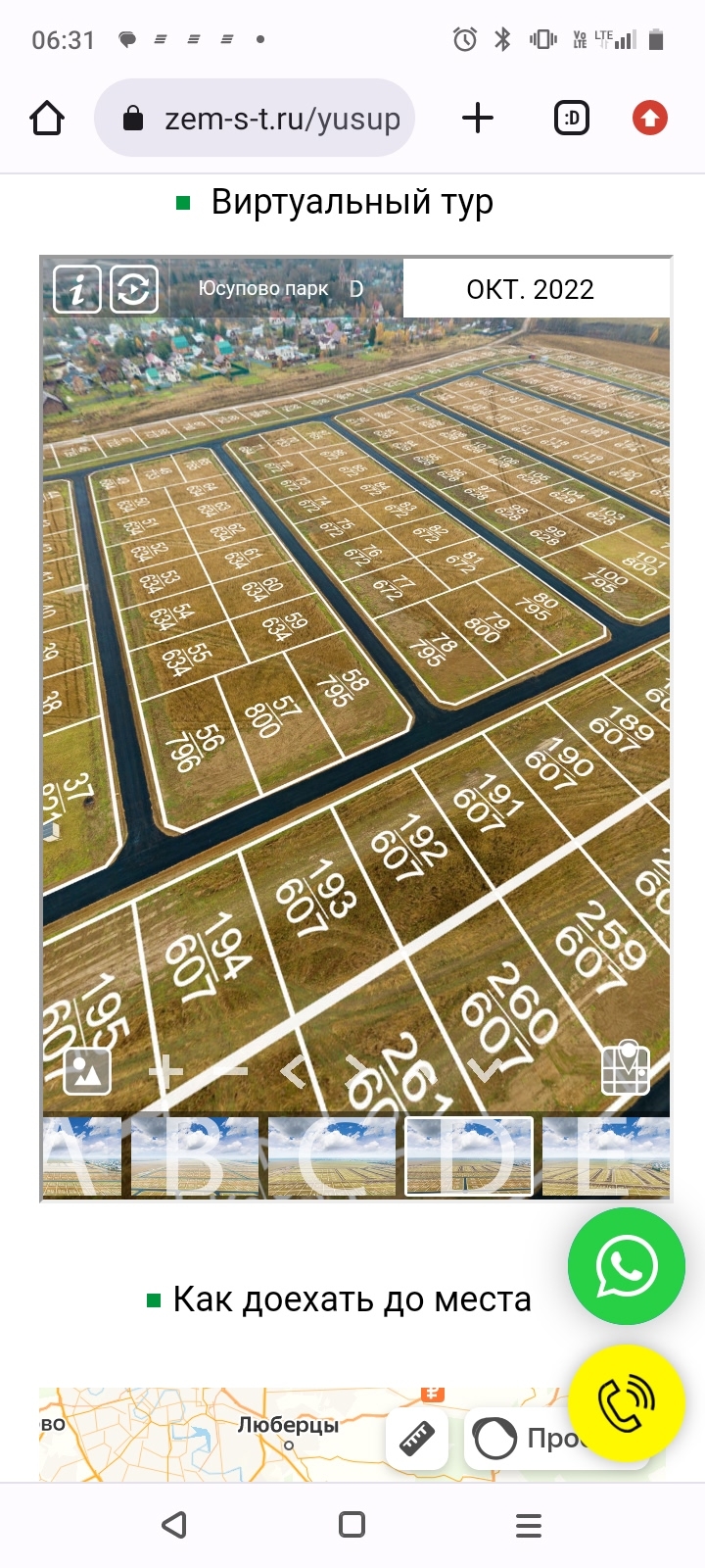 Продается земельный участок 6.07 соток (1)