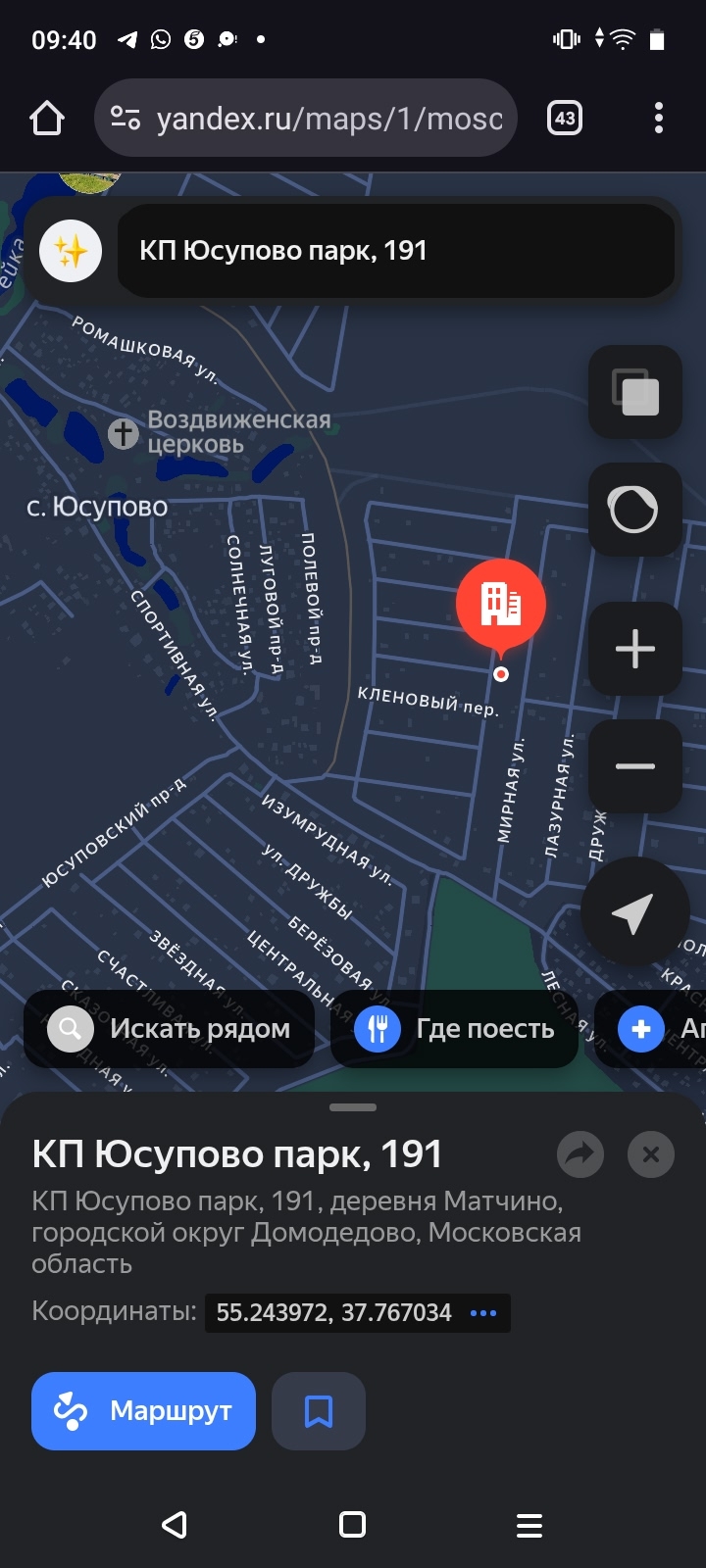 Продается земельный участок 6.07 соток