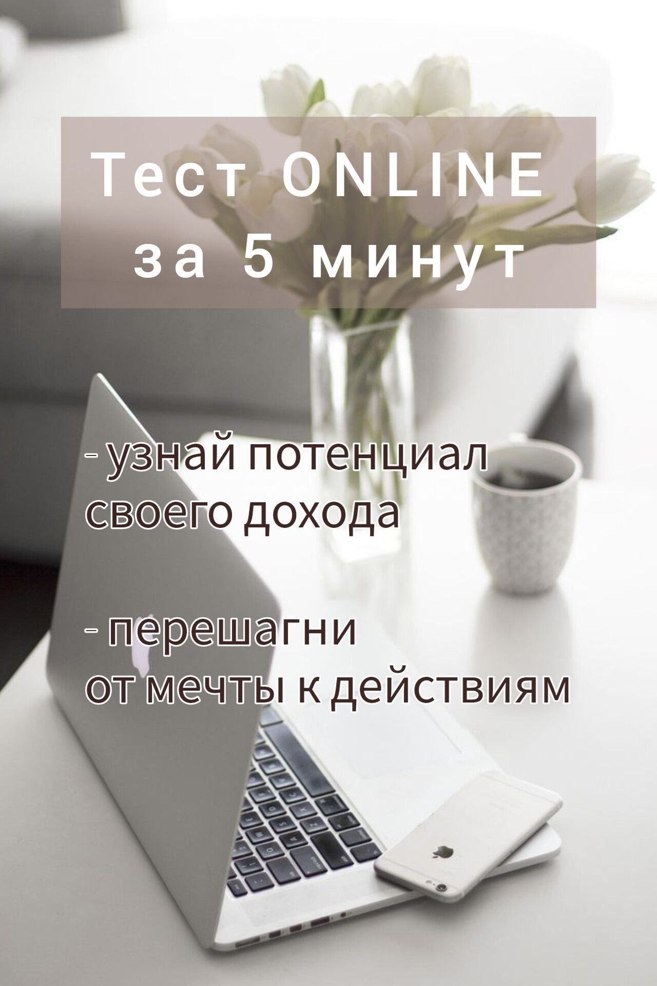 Стартуй к вашему финансовому успеху