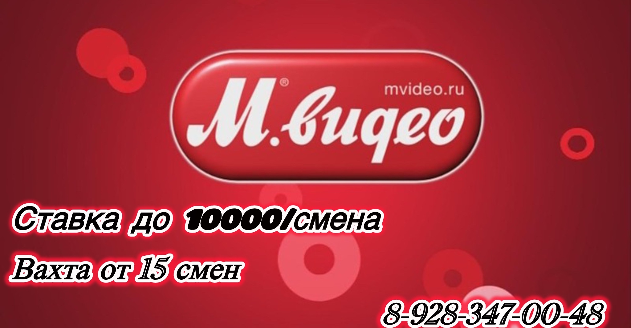 Повышение ставки для работников склада