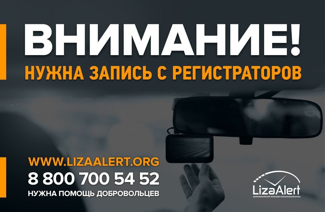 Видеорегистраторы: помогите найти подростка В