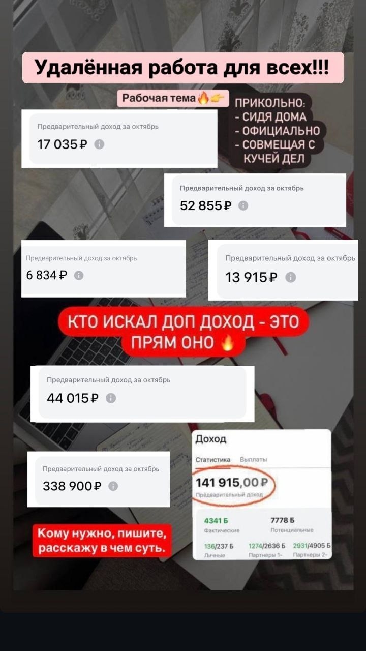 Удалённая работа для всех желающих