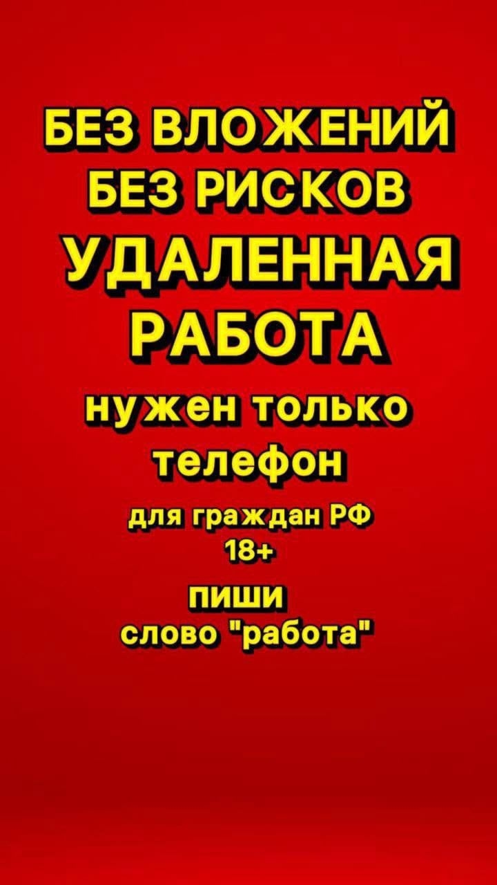 Работа из дома: предложение, достойное