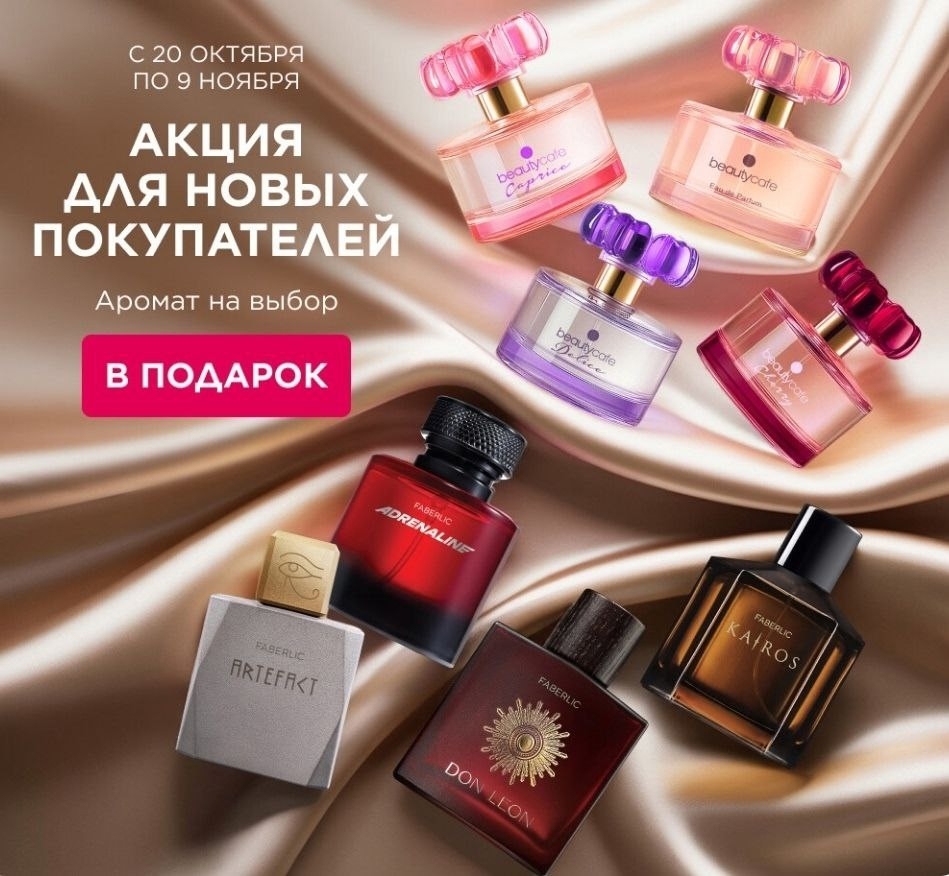 Преимущества для новых клиентов Регистрируйтесь