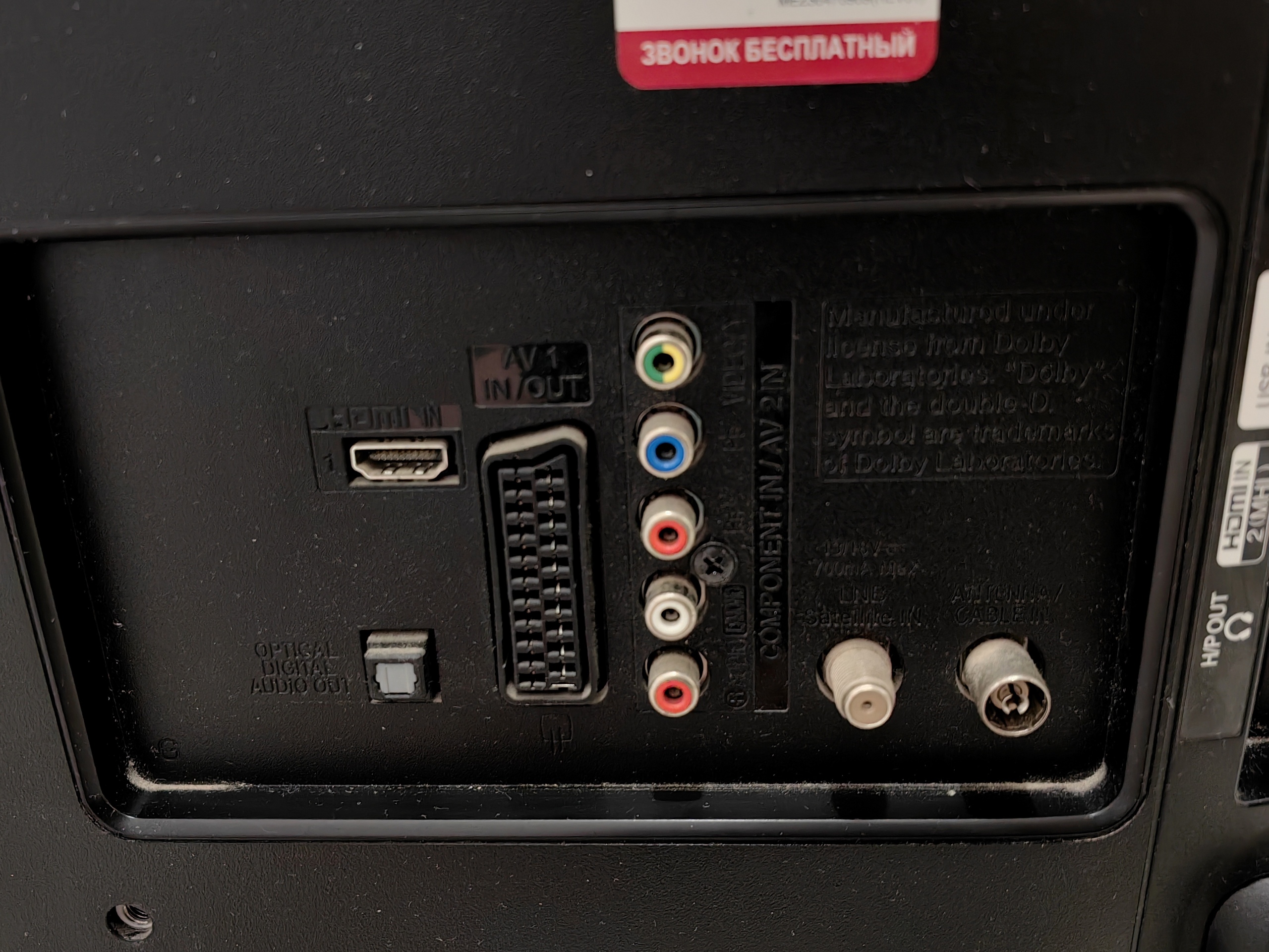 Продается телевизор LG в идеальном (3)