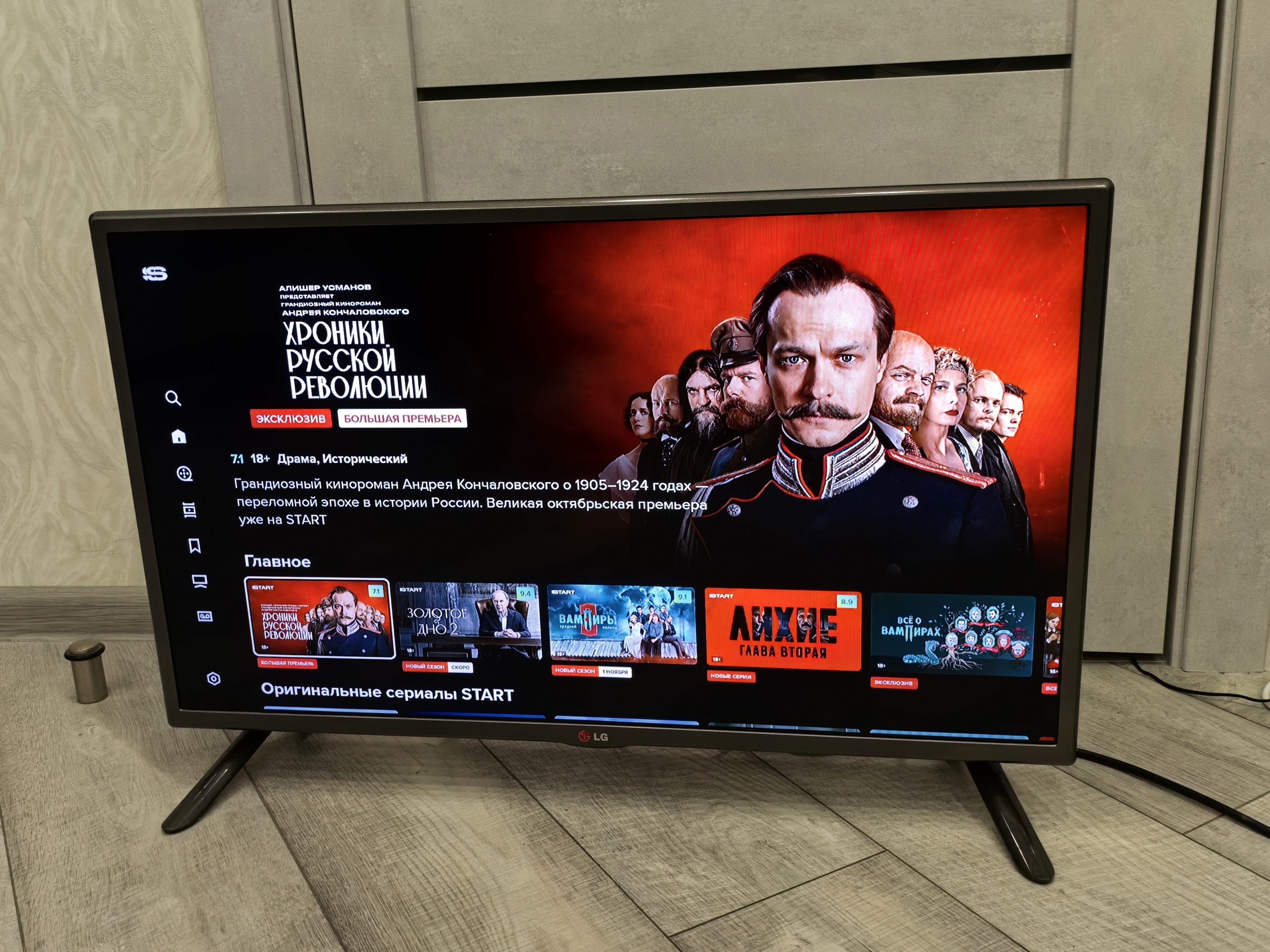 Продается телевизор LG в идеальном