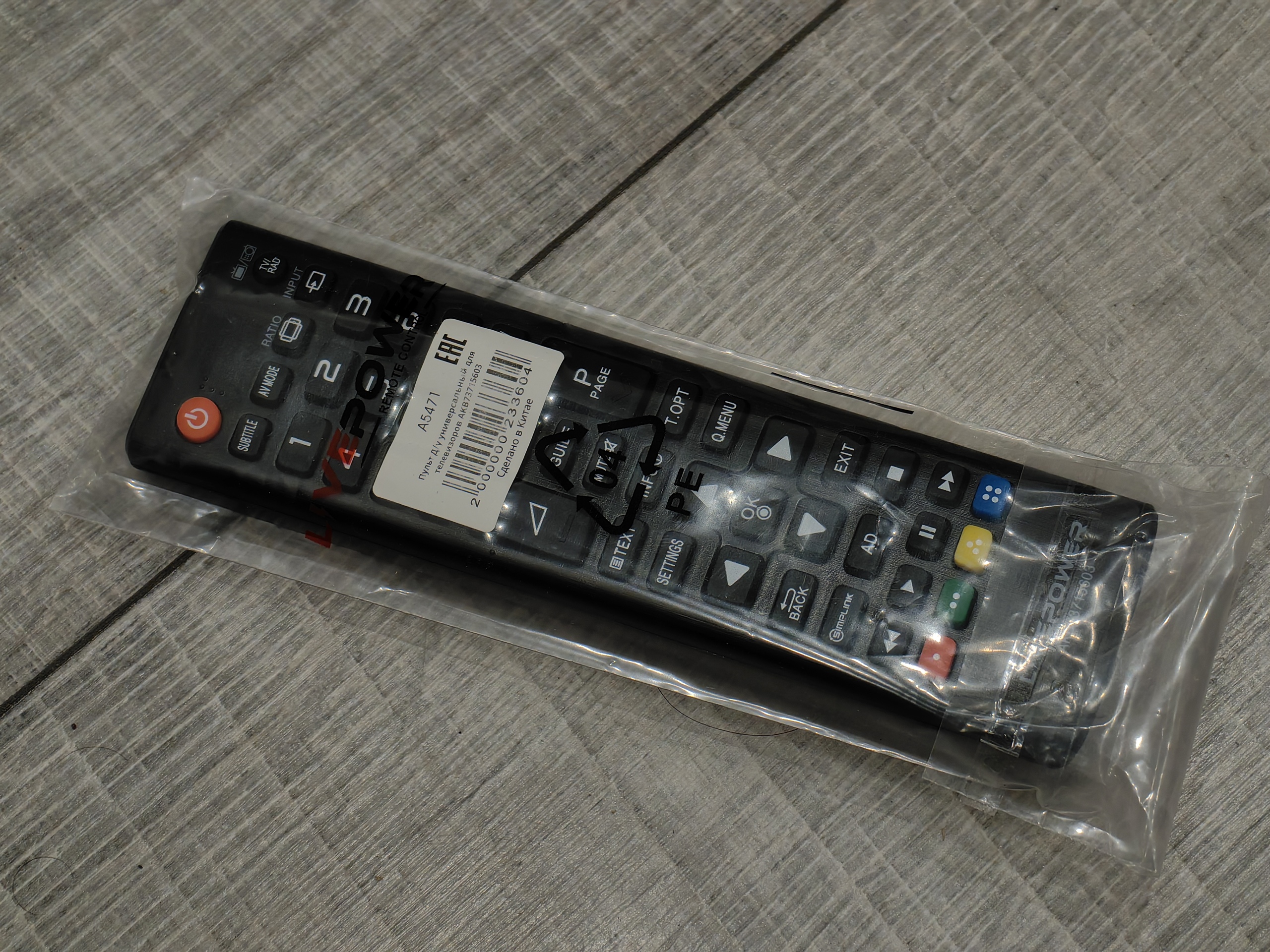 Продается телевизор LG в идеальном (6)