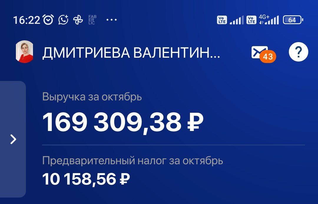 Удаленная работа в бьюти-сфере: весь (1)