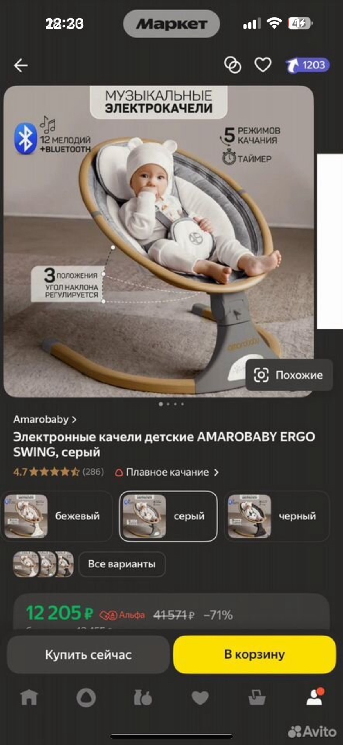Качели Amarobaby: отличное состояние Качели (1)
