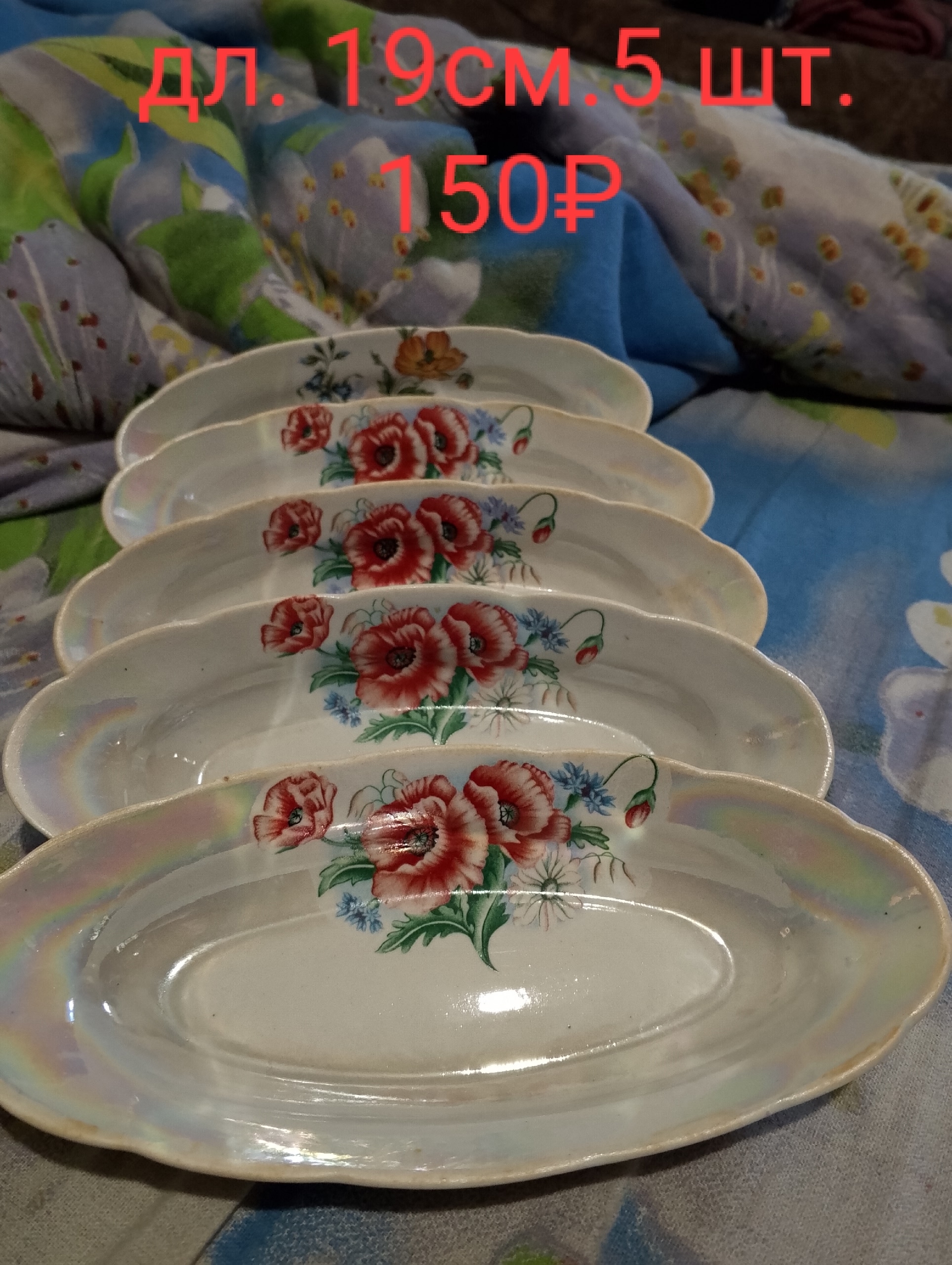 Продажа бывшей в употреблении посуды