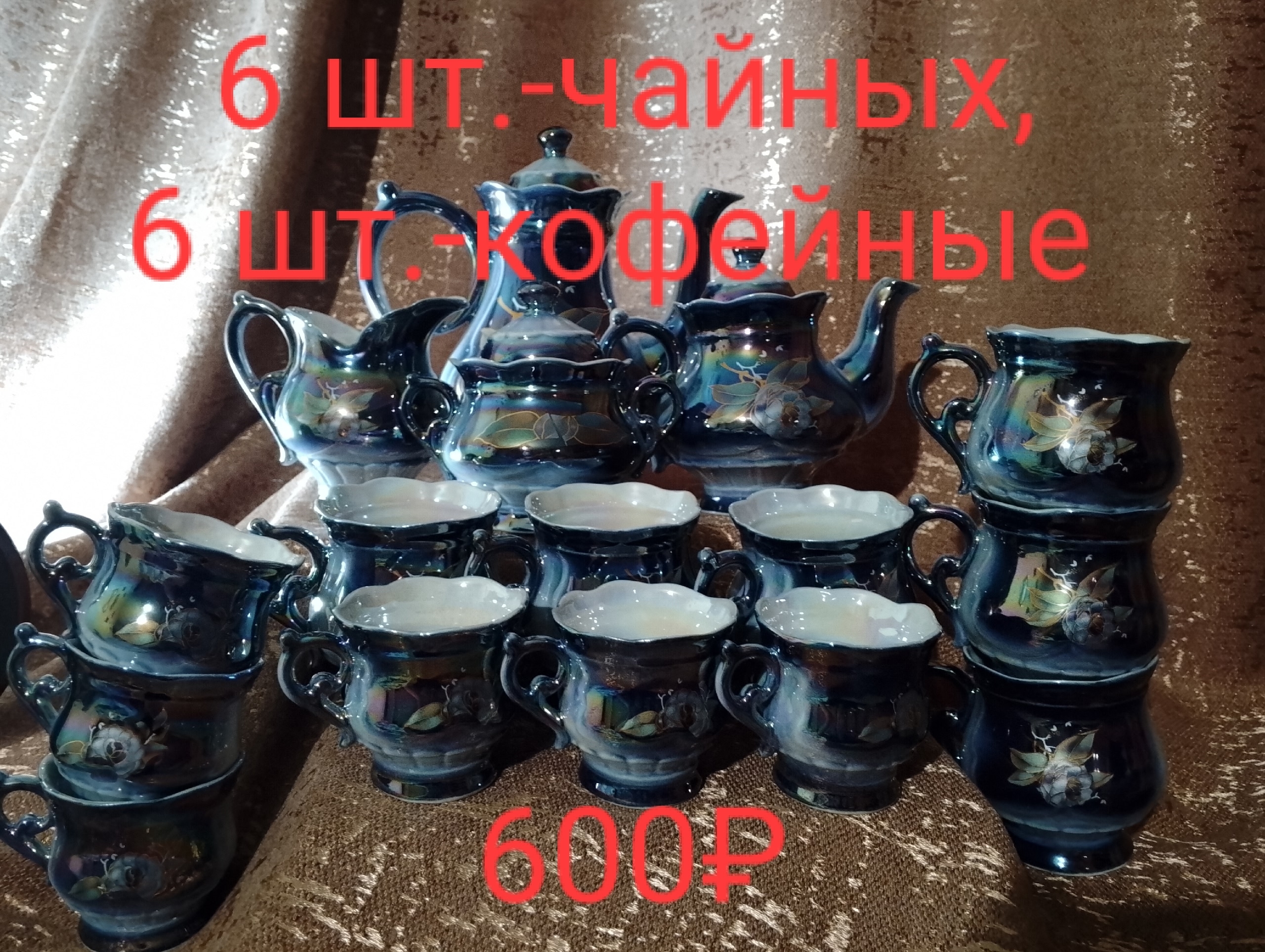 Продажа бывшей в употреблении посуды (7)