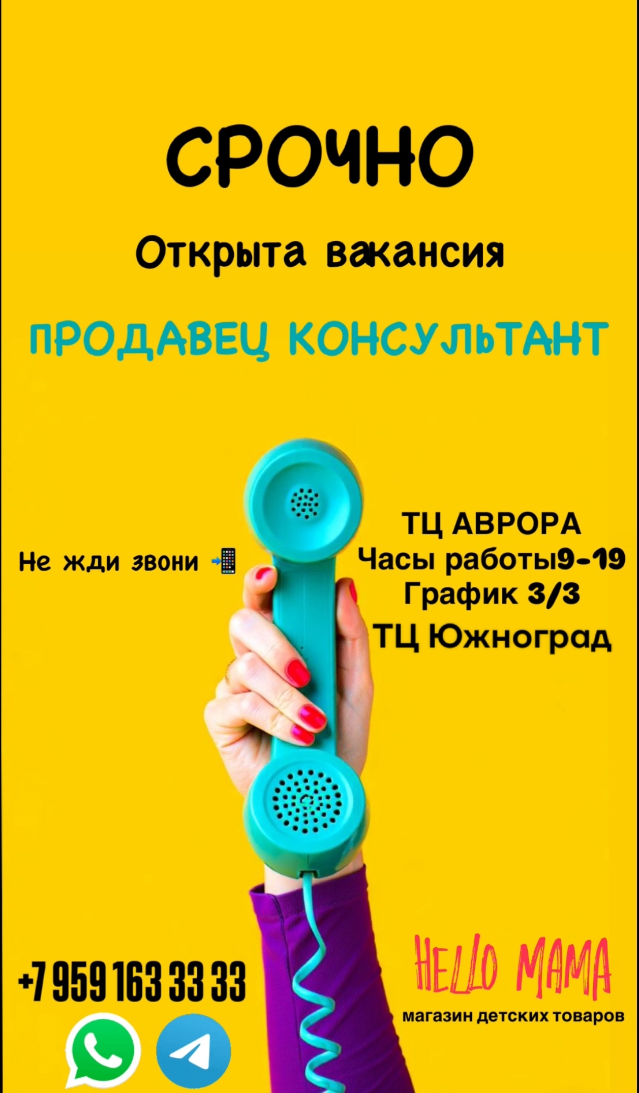 Работа продавцом-консультантом в магазине Магазину