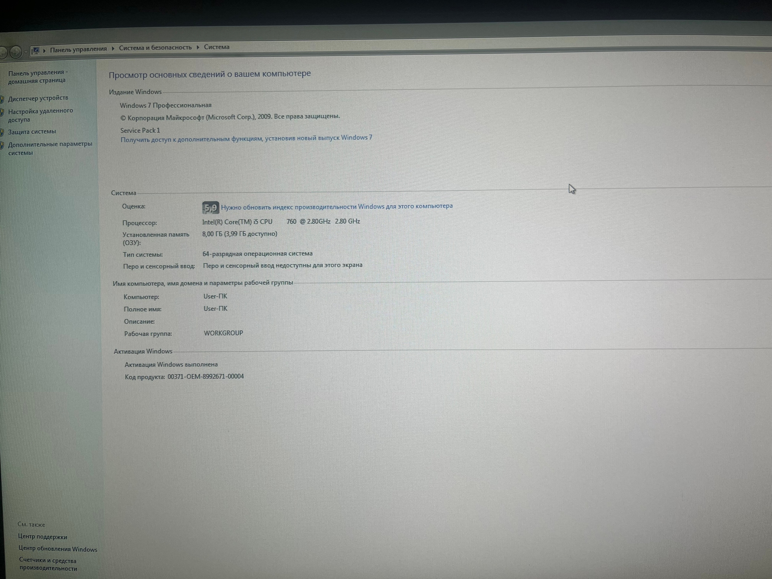 Продам недорогой компьютер комплект. Включает (4)