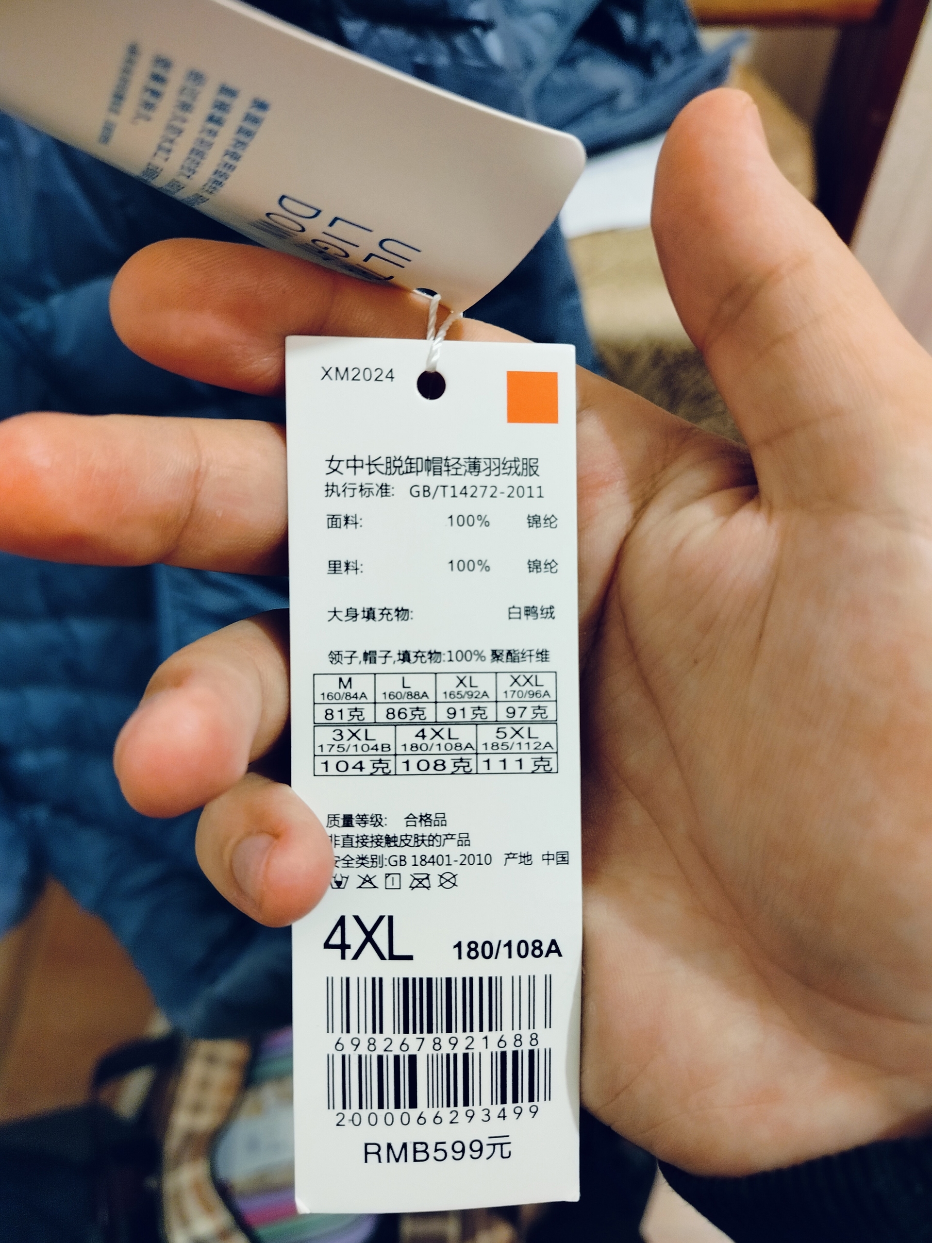 Новая 4XL куртка со съемным (2)